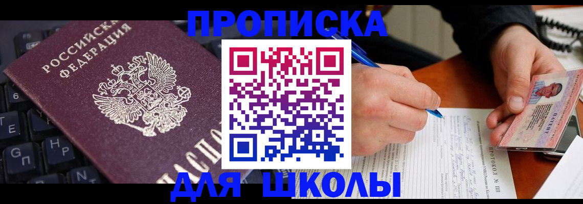 временная регистрация для всех в Будённовске