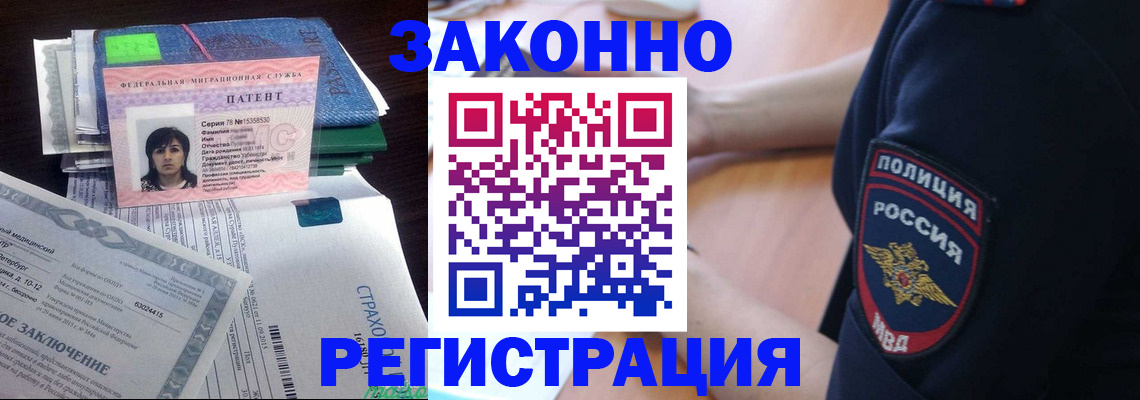 временная регистрация надежно в Будённовске