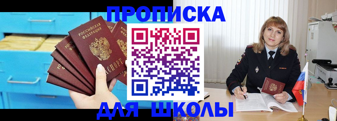 временная прописка в Будённовске