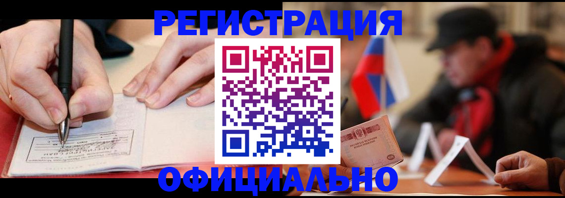 временная регистрация поиск в Будённовске